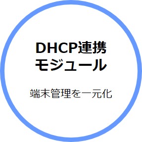 opt_dhcpicon.jpg