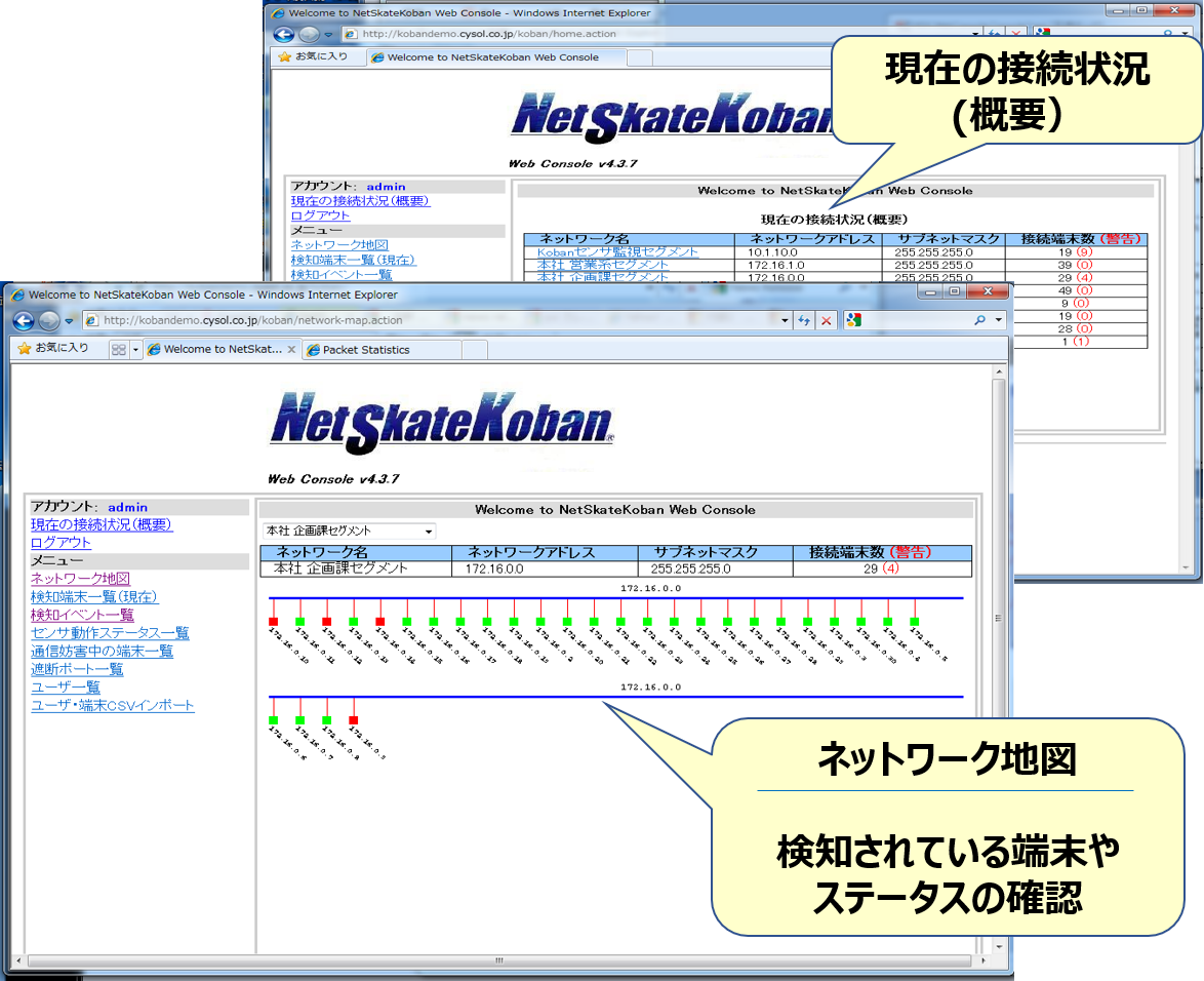 webconsole.png