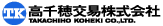 takachiho_logo.gif
