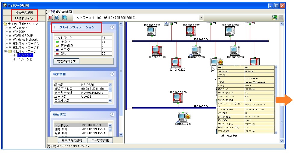networkmap_domain1.jpg