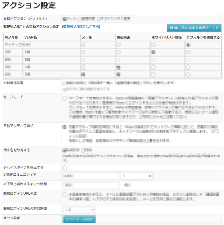 Nano アクション設定